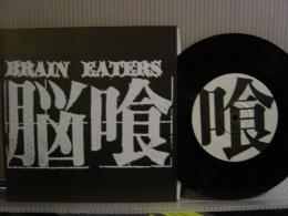 BRAIN EATER / 脳喰