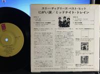 THREE DEGREES/にがい涙