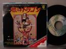 LALO SHIFRIN(BLUCE LEE) / 燃えよドラゴン