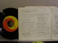 FOLK CRUSADERS / 悲しくてやりきれない