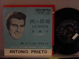 ANTONIO PRIETO / LA NOVIA (涙の結婚)