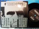 HIGH-LOWS / 罪と罰