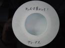 VENUS / KISSは目にして