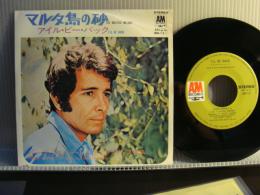 HERB ALPERT & THE TIJUANA BRASS / マルタ島の砂