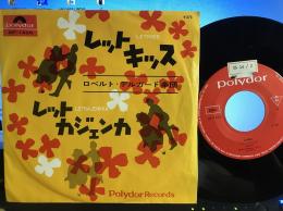 RUBITO DALLAS & HIS ORCHESTRA / LET KISS