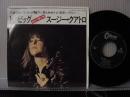 SUZI QUATRO / TOO BIG