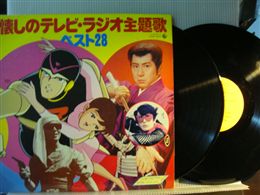 VA / 懐かしのテレビ・ラジオ主題歌ベスト28