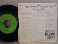 CULTURE CLUB / MYSTERY BOY