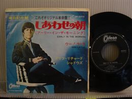 CLIFF RICHARD & THE SHADOWS / EARLY IN THE MORNING