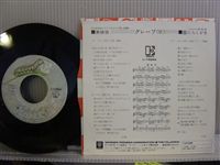 グレープ / 無縁坂