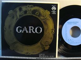 GARO / 姫鏡台