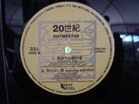 RHYMESTER / 20世紀