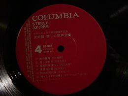 VA / 決定盤　懐しの歌声全集