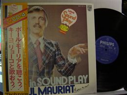 尾崎紀世彦　森山良子 / ポールモーリアを聴こう!キーヨ,リョーコと唄おう!