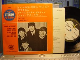 BEATLES / A HARDAY'S NIGHT