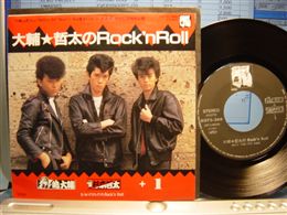 嶋 大輔 杉本哲太+1 / 大輔★哲太のROCK'N ROLL