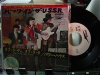 POWER HOUSE / OB-LADI-OB-LADA
